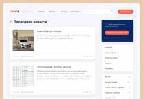 SAMP сервер Granatovka - игра про Россию
