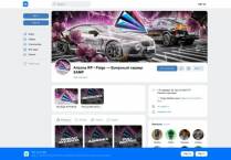 SAMP сервер Vibe RP 999M  Вайб