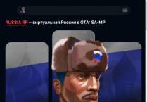 SAMP сервер RUSSIA RP Moscow БОНУС АДМ/ЛИД
