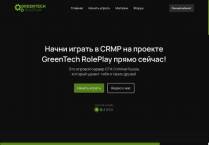 SAMP сервер GreenTest