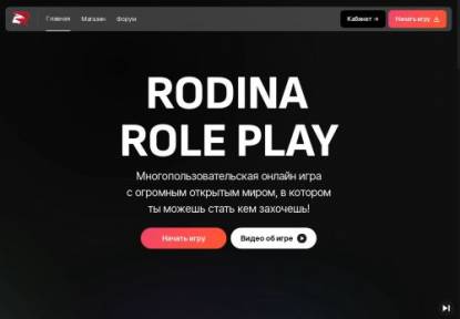 SAMP Сервер Rodina Role Play Бонусный округ
