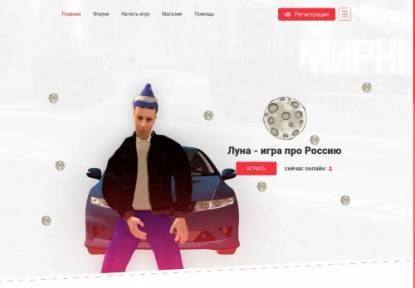 SAMP Сервер By Private