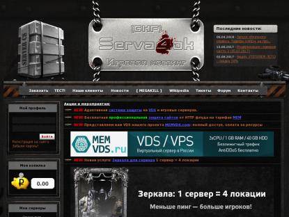 SAMP Сервер Serva4ok.ru SA-MP 0.3.7 Server