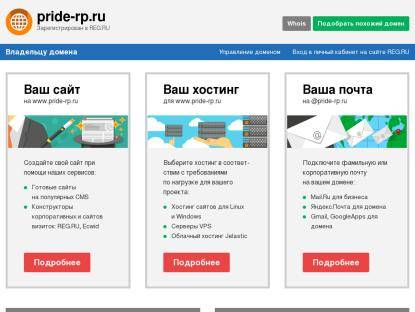 SAMP Сервер « Pride-Rp.Ru » | АКЦИЯ x3 | Фракции с 1го лвл