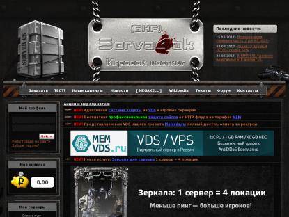 SAMP Сервер Serva4ok.ru SA-MP 0.3.7 Server