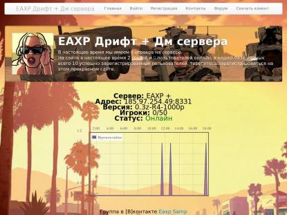 Как сделать свой сервер в самп 0.3.7 рп