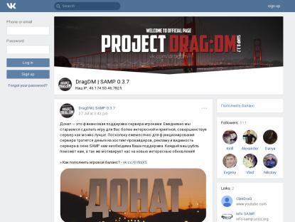 SAMP Сервер  Русский сервер | DragDM - 0.3.7 