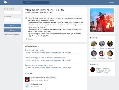 SAMP Сервер Answer Role Play | Client: 0.3.7
