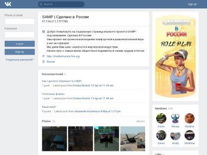 SAMP Сервер Made In Russia | Разработка