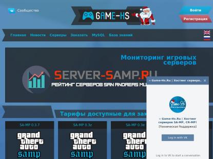 SAMP Сервер SAMP SERVER