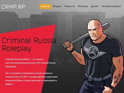 SAMP Сервер Criminal Russia RolePlay | Server V