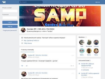 SAMP Сервер Gorden Role Play