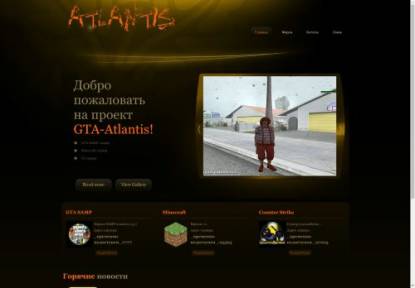 SAMP Сервер [RUS] GTA-Atlantis RU 0.3e