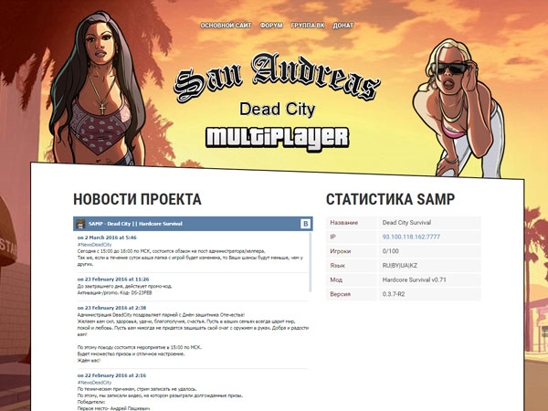 Создание сайта самп создание и продвижение сайтов москва