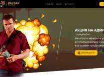 SAMP сервер PDRP GOLD | 9 ЛВЛ | 50 КК | БОНУС