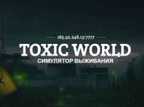 SAMP сервер Toxic World Survival 2018