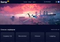 SAMP сервер Samp-Rp.Ru | Server: 10 | Client: 0.3.7