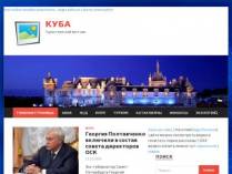 SAMP сервер Cuba RolePlay | Закрытое бета-тестирование