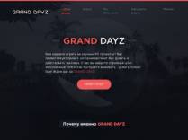 SAMP сервер GRAND DAYZ | DayZ | Выживание