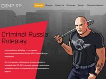SAMP сервер Criminal Russia RolePlay | Server I