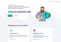 SAMP сервер Arizona Role Play | SuXXXeme