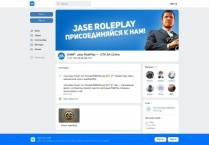 SAMP сервер JASE-RP | ИДЕТ НАБОР НА ПОСТ ЛИДЕРОВ