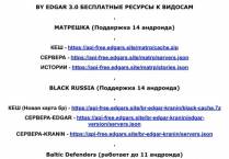 SAMP сервер BLACK RUSSIA