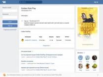 SAMP сервер Golden RP | 5.000.000$ (НУЖНЫ ЛИДЕРЫ)