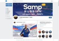 SAMP сервер SA:MP DM RUSSIAN (SDR) 0.3.7