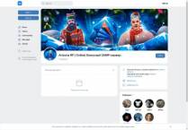 SAMP сервер Arizona Role Play Limonchyk