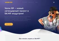SAMP сервер Vame RP 9lvl 50kk 10k VOICE