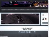 SAMP сервер 0.3.7 | Const Project - DM ft. GW | FreeRoam