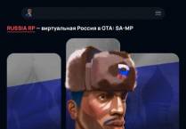 SAMP сервер RUSSIA RP Moscow БОНУС АДМ/ЛИД
