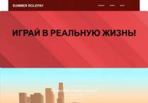 SAMP сервер BLACK RUSSIA