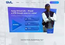SAMP сервер Samp Virtual Life Florida MOBILE, PC