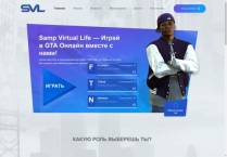 SAMP сервер Samp Virtual Life Florida x3 donate + x2 exp