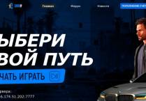 SAMP сервер EUROPA RP  Бонус: 10lvl + 100kk + 20k Donate