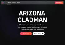 SAMP сервер Arizona RP Cladman 1LVL, 70 МЛН. 100K AZ