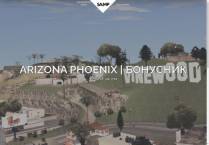 SAMP сервер Arizona Phoenix Бонусы