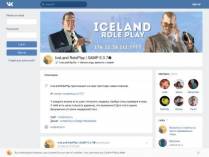 SAMP сервер IceLand RolePlay | Бонус: 60 млн + 5000 доната | T
