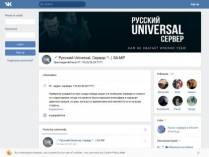 SAMP сервер _•°`Pycckuu•UniversaL•CepBep`°•_ v5.46