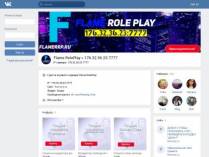 SAMP сервер Old-RP