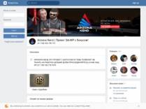 SAMP сервер Lext Role Play I Админки I Лидерки