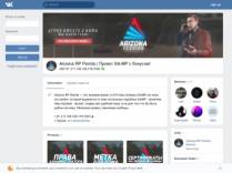 SAMP сервер Arizona RP Florida | Проходит ОБТ!