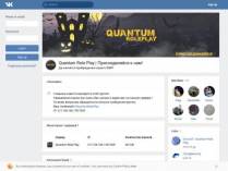 SAMP сервер QuantumRP| Набор Админов, Лидеров, Хелперов!