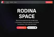 SAMP сервер Rodina RP Космический Округ XXXrodinaspace