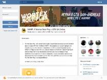 SAMP сервер « Wortex-Rp » | 9 lvl 50kk 25k donate (ЛИД/АДМ)