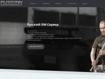 SAMP сервер РУССКИЙ DM СЕРВЕР | ДМ + ГОНКИ + ЗОМБИ
