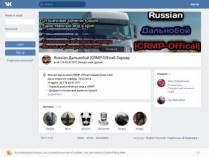 SAMP сервер Russian Дальнобой |*CRMP-Offical*| Сервер)