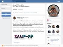 SAMP сервер Samp-Rp.Ru | Бонус: 50кк - 15 лвл | Адм/Лид